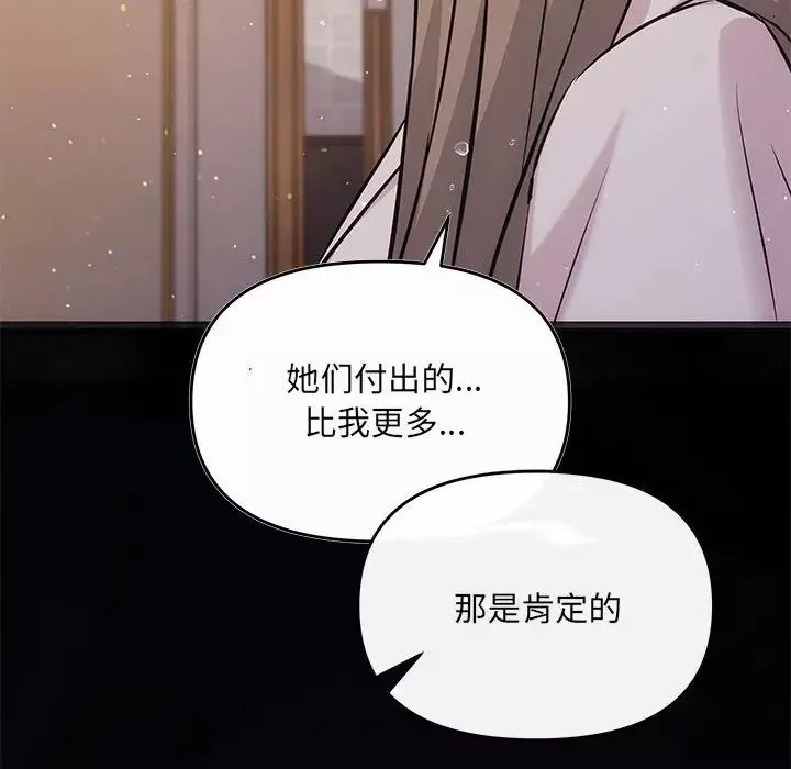 协议关系第9話