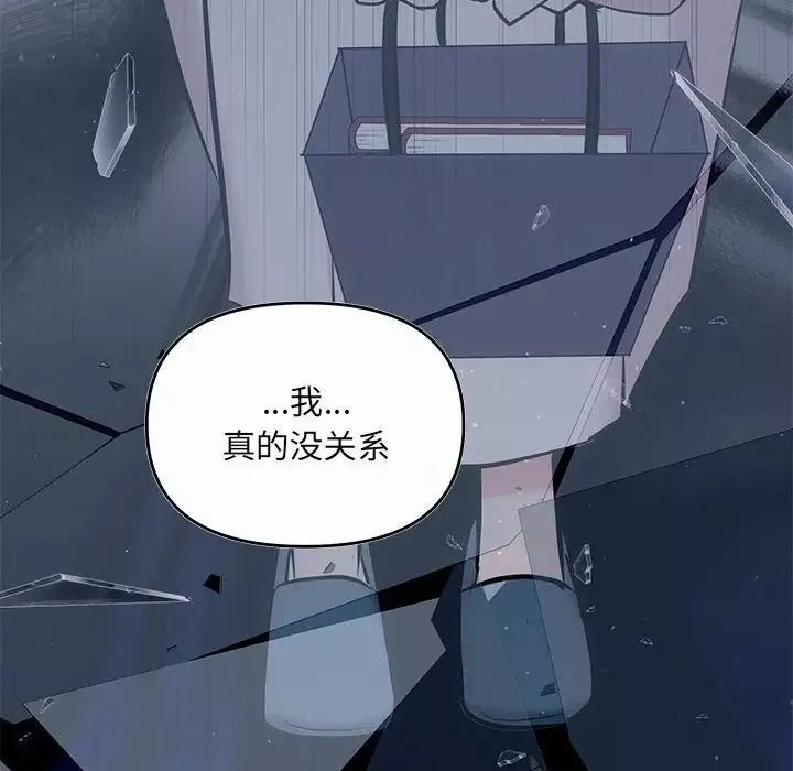协议关系-第9話 - 图片 58