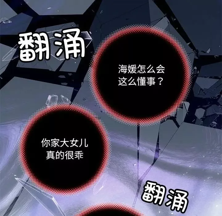 协议关系第9話