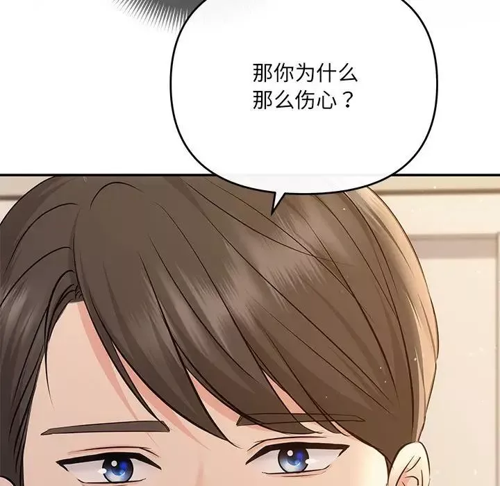 协议关系第9話