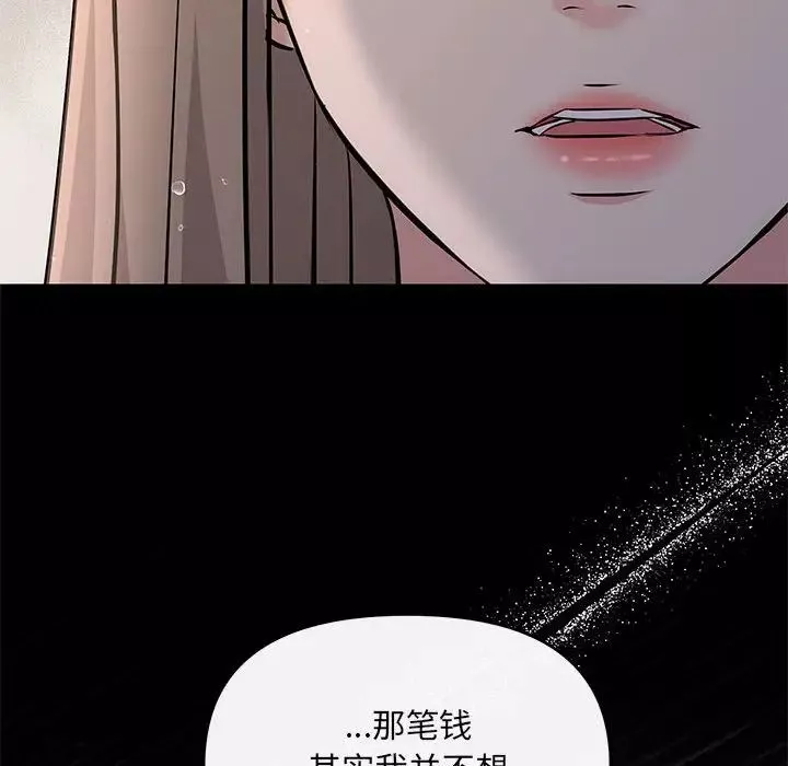 协议关系-第9話 - 图片 64