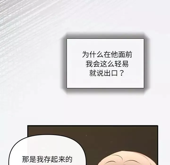 协议关系第9話