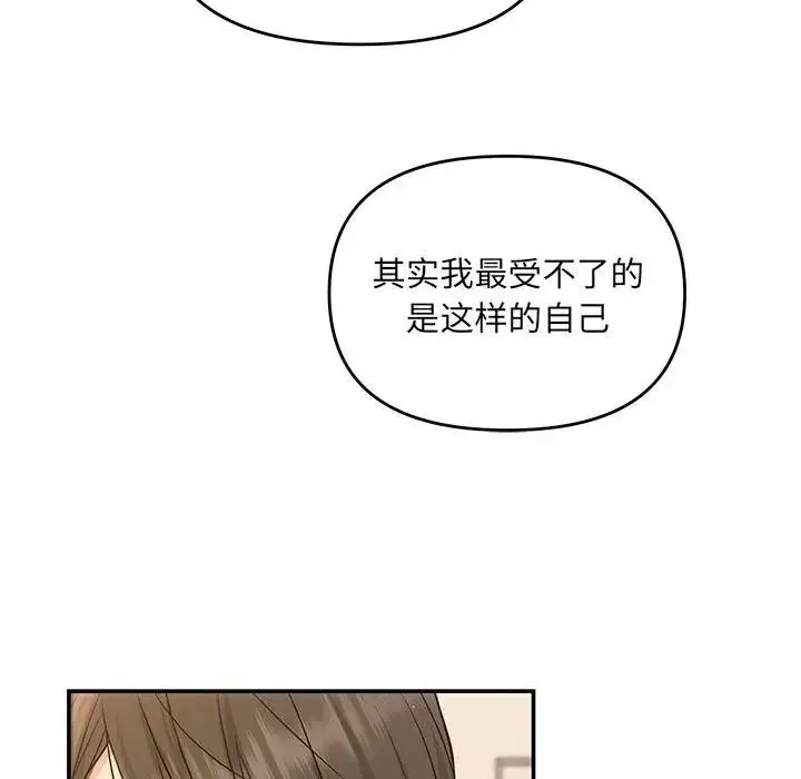 协议关系第9話