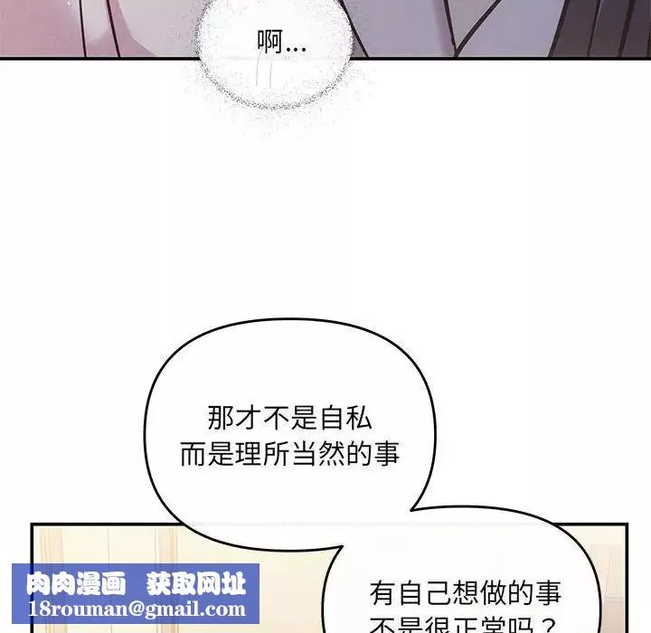 协议关系-第9話 - 图片 76