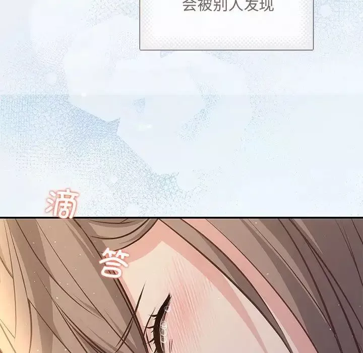 协议关系-第9話 - 图片 86
