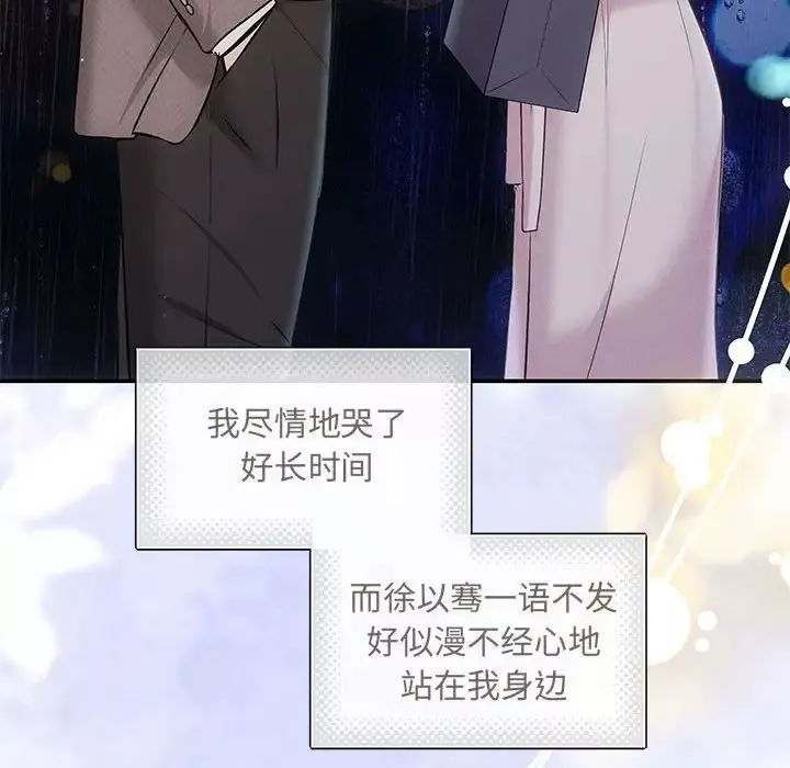 协议关系-第9話 - 图片 90
