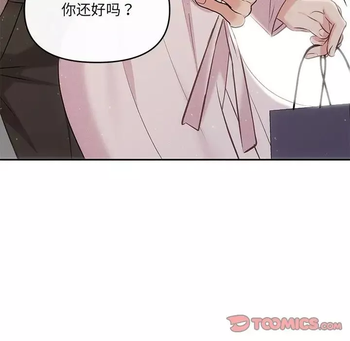 协议关系-第9話 - 图片 99