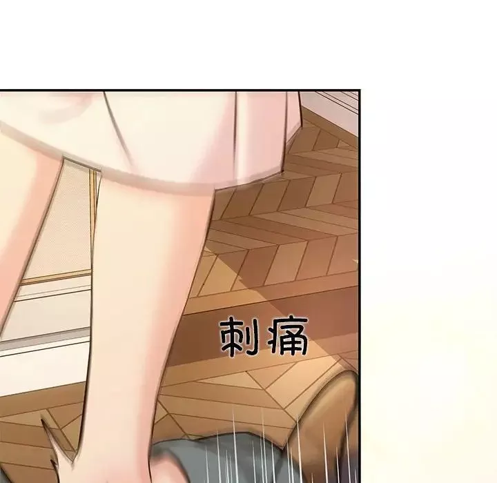 协议关系-第9話 - 图片 100