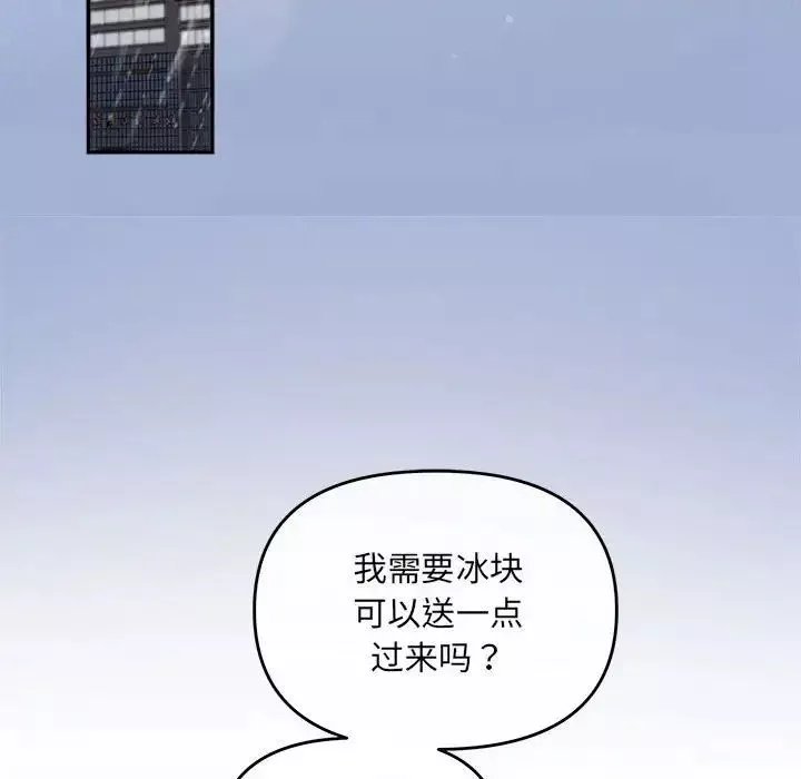 协议关系-第9話 - 图片 103