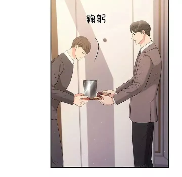 协议关系-第9話 - 图片 108