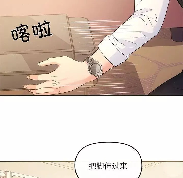 协议关系-第9話 - 图片 110