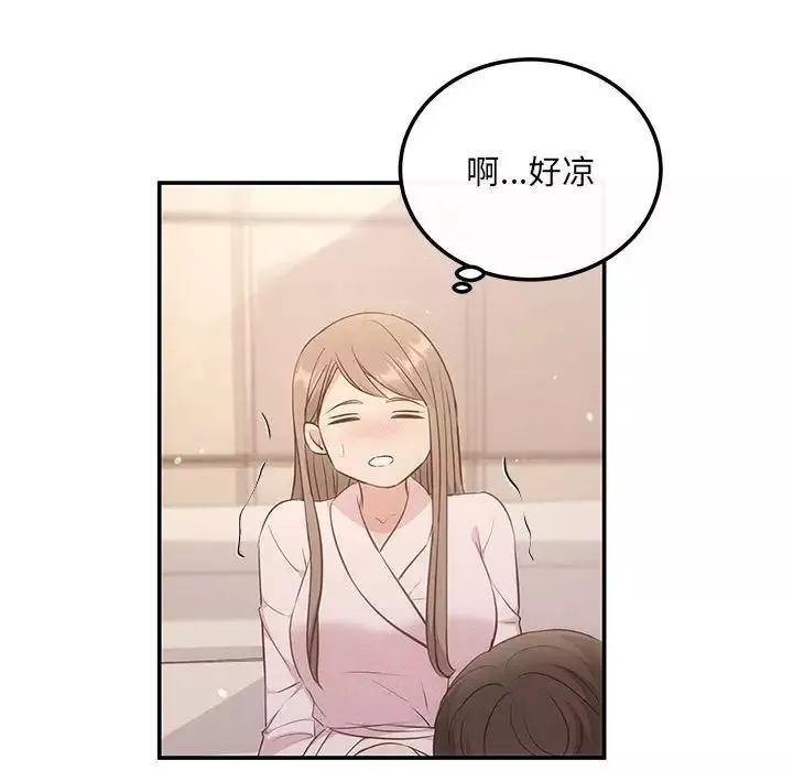 协议关系-第9話 - 图片 121