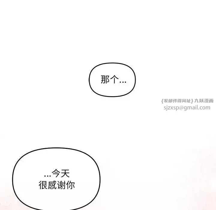 协议关系-第9話 - 图片 124