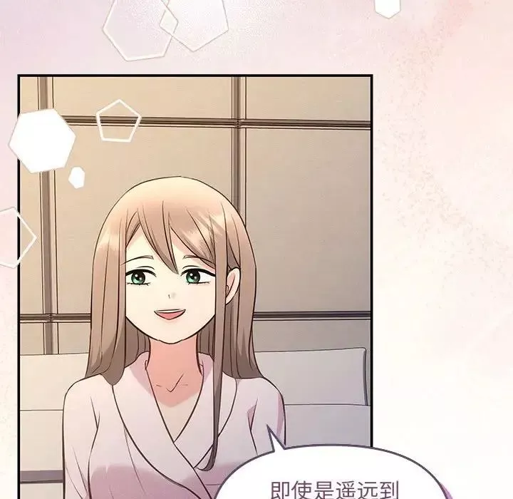 协议关系-第9話 - 图片 127