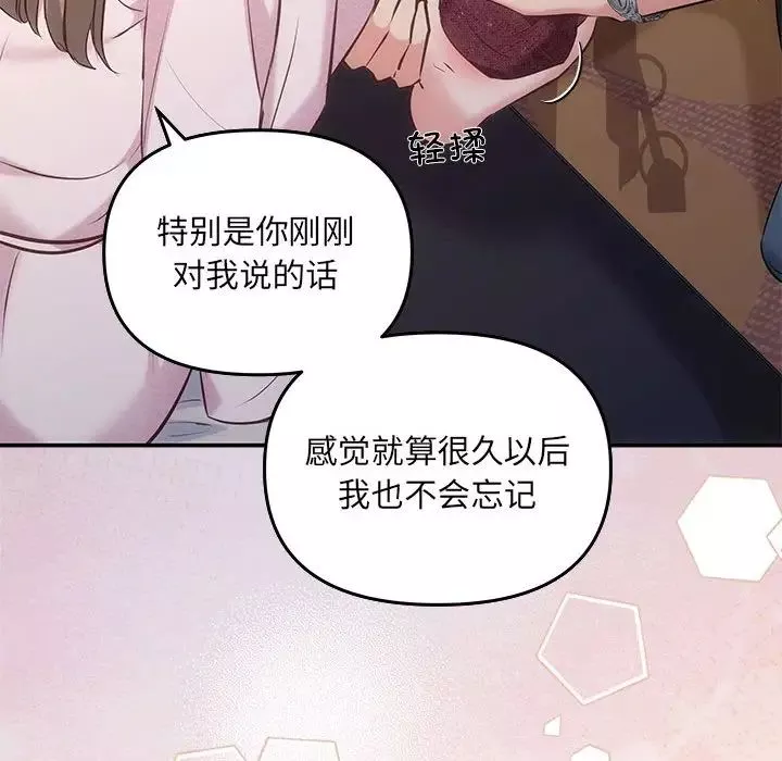 协议关系-第9話 - 图片 126