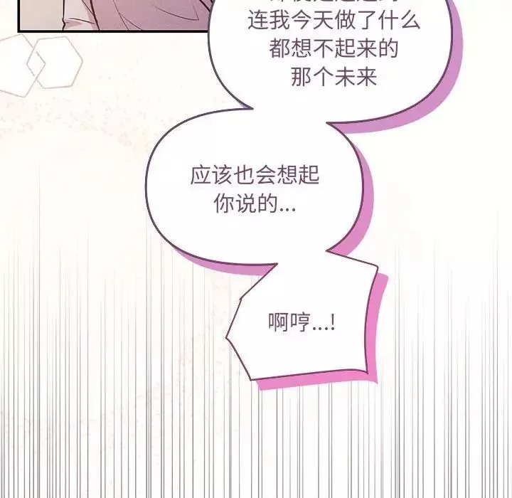 协议关系第9話
