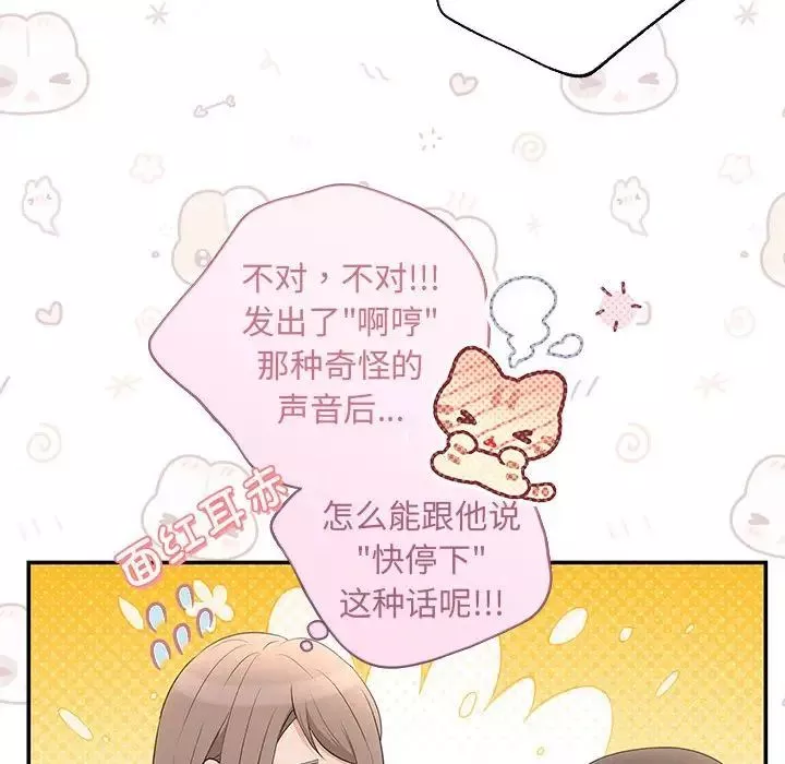 协议关系-第9話 - 图片 130