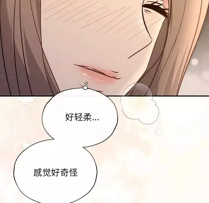 协议关系-第9話 - 图片 136