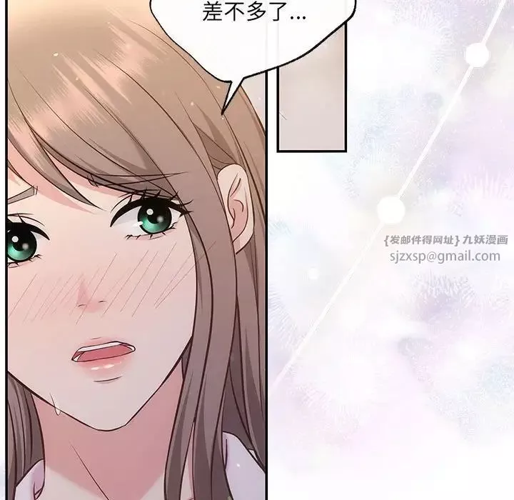 协议关系-第9話 - 图片 138