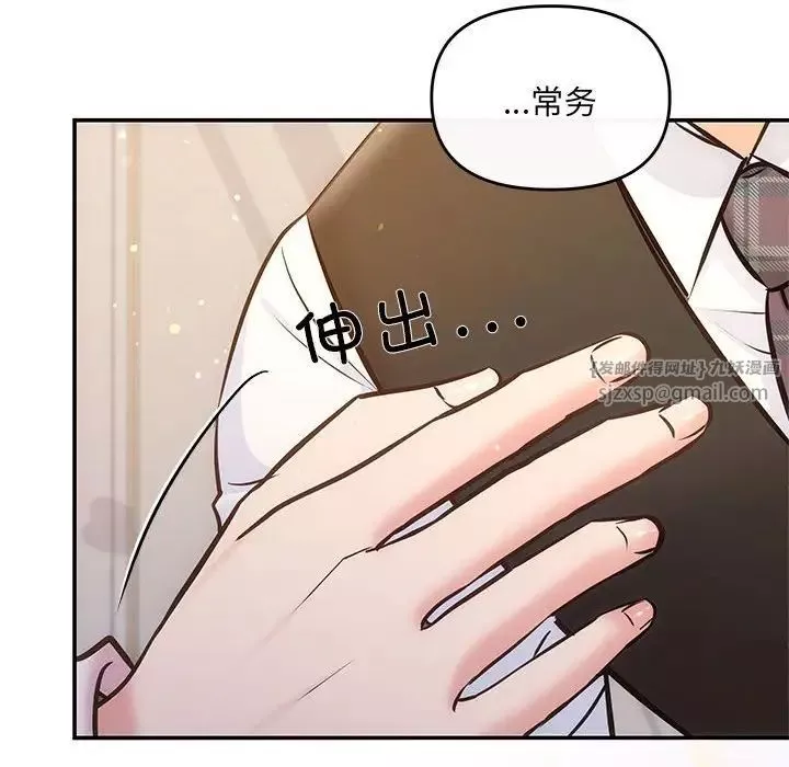 协议关系-第9話 - 图片 143