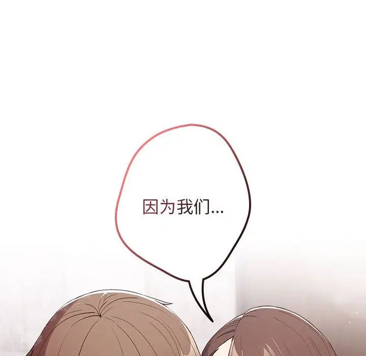 游戏规则我来定第59話