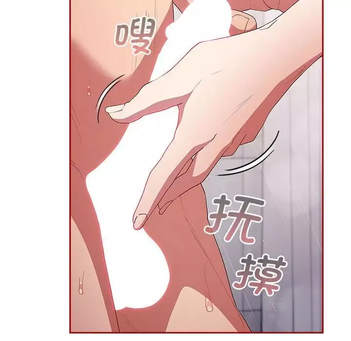 游戏规则我来定-第59話 - 图片 5