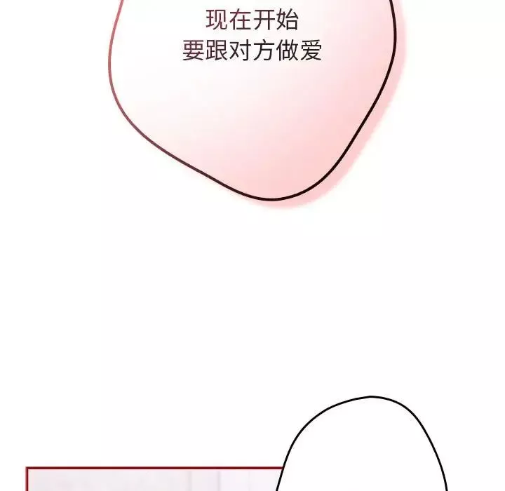 游戏规则我来定-第59話 - 图片 9