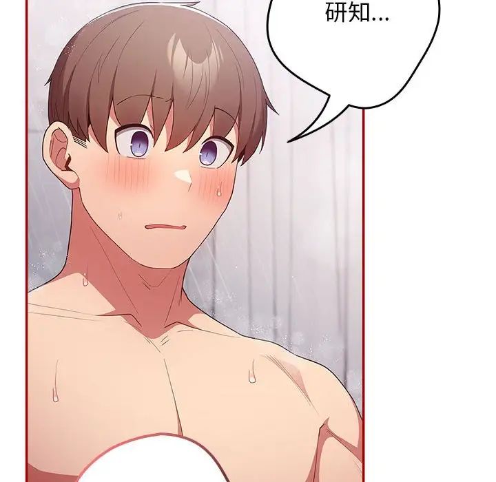 游戏规则我来定第59話