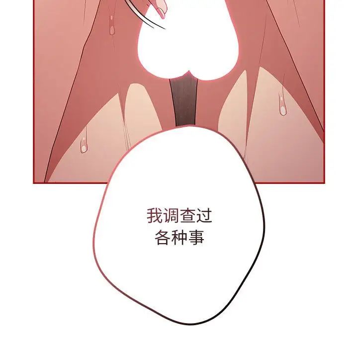 游戏规则我来定第59話