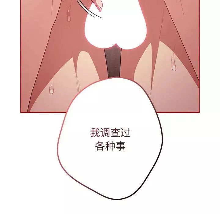 游戏规则我来定-第59話 - 图片 13