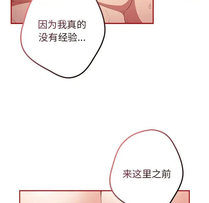 遊戲規則我來定第59話