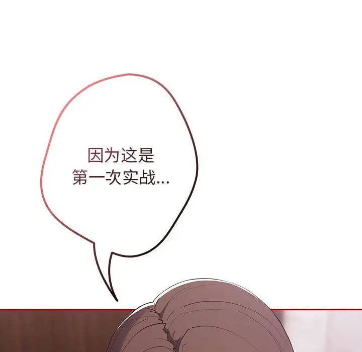 遊戲規則我來定第59話