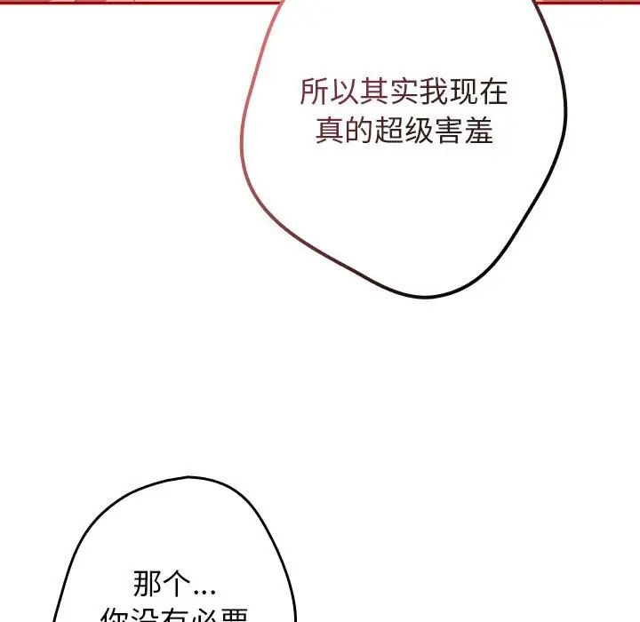 游戏规则我来定第59話