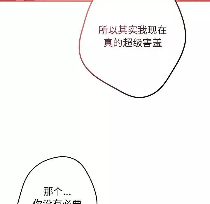 游戏规则我来定-第59話 - 图片 17