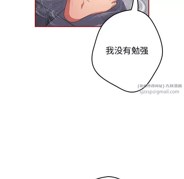 游戏规则我来定-第59話 - 图片 19