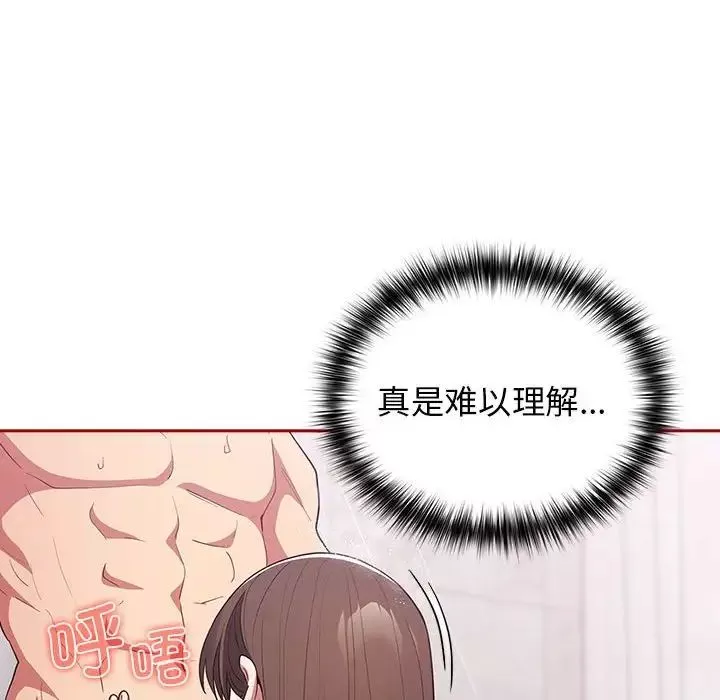 游戏规则我来定-第59話 - 图片 28