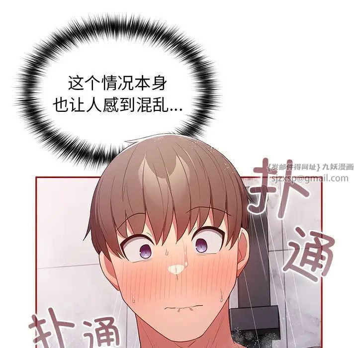 遊戲規則我來定第59話