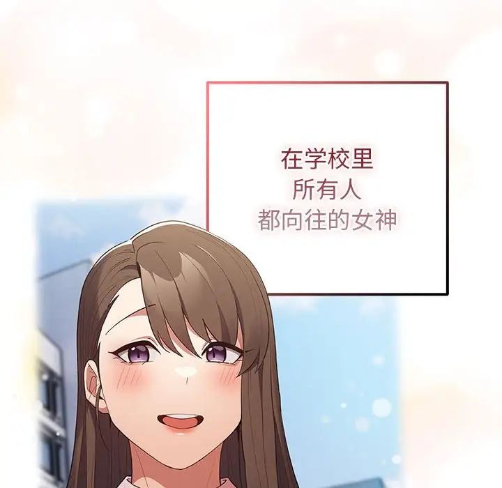 遊戲規則我來定第59話