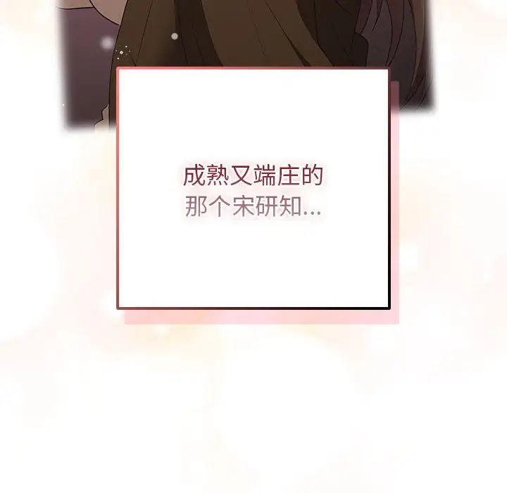 遊戲規則我來定第59話