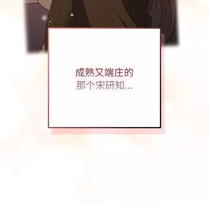 游戏规则我来定-第59話 - 图片 38