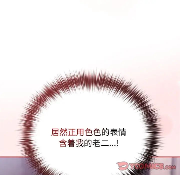 遊戲規則我來定第59話