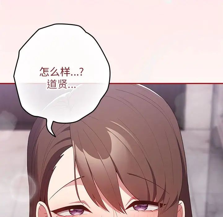 遊戲規則我來定第59話