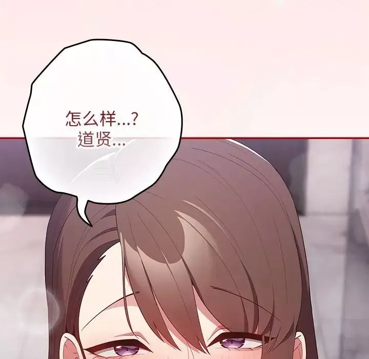 游戏规则我来定-第59話 - 图片 46