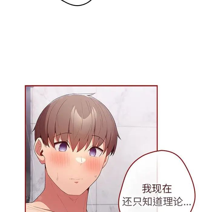 遊戲規則我來定第59話