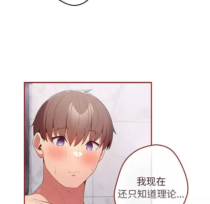 游戏规则我来定-第59話 - 图片 51