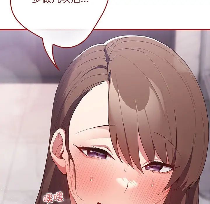 遊戲規則我來定第59話