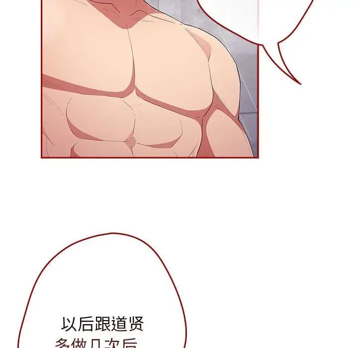 游戏规则我来定第59話