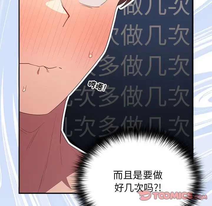 游戏规则我来定第59話