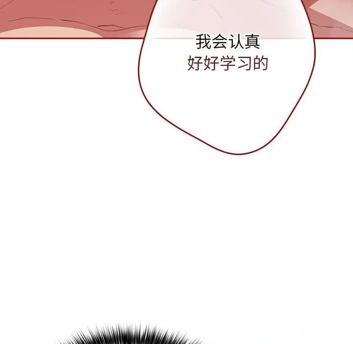 游戏规则我来定第59話