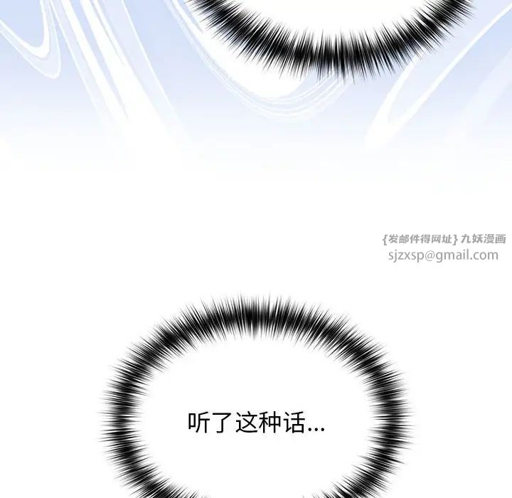 遊戲規則我來定第59話